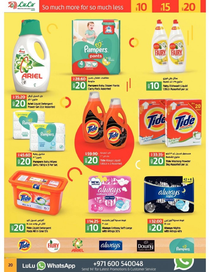 Lulu Abu Dhabi & Al Ain 10,15,20 Offers