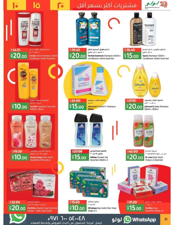 Lulu Abu Dhabi & Al Ain 10,15,20 Offers