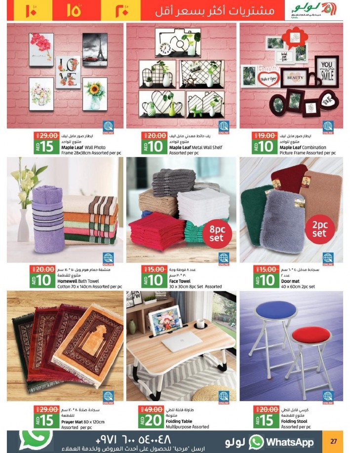 Lulu Abu Dhabi & Al Ain 10,15,20 Offers