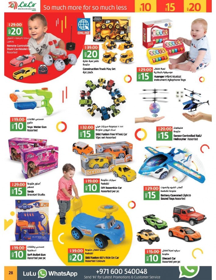 Lulu Abu Dhabi & Al Ain 10,15,20 Offers