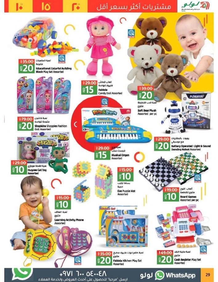 Lulu Abu Dhabi & Al Ain 10,15,20 Offers