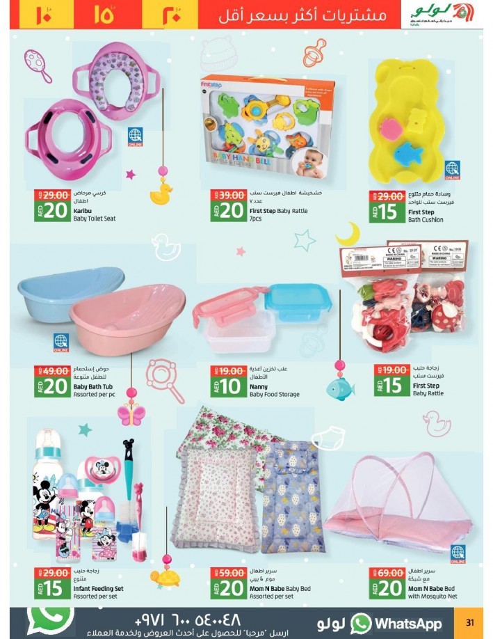 Lulu Abu Dhabi & Al Ain 10,15,20 Offers