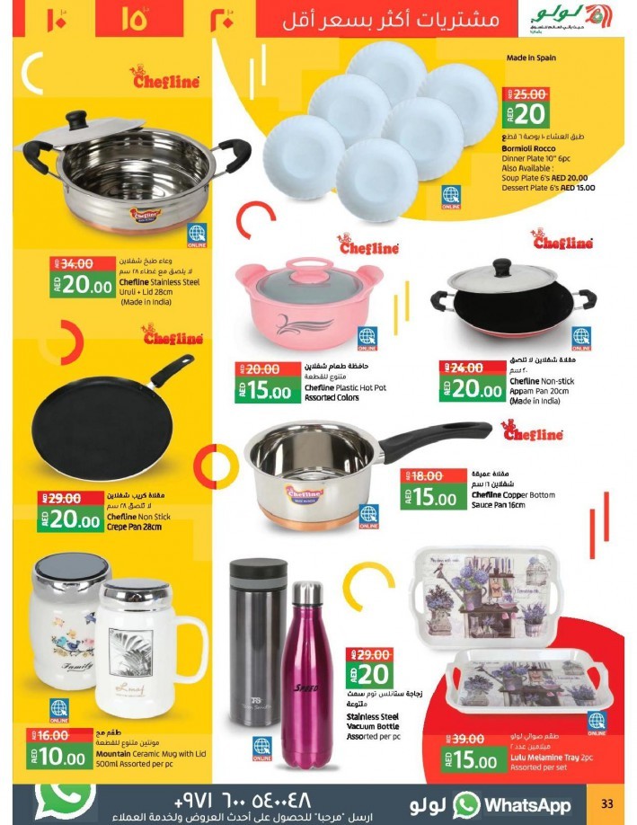 Lulu Abu Dhabi & Al Ain 10,15,20 Offers