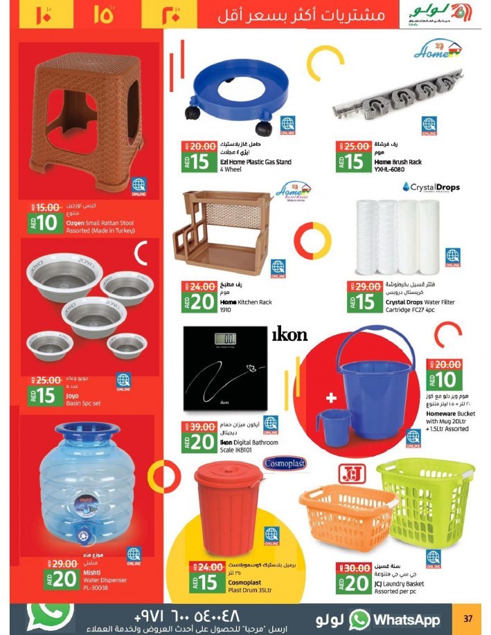 Lulu Abu Dhabi & Al Ain 10,15,20 Offers