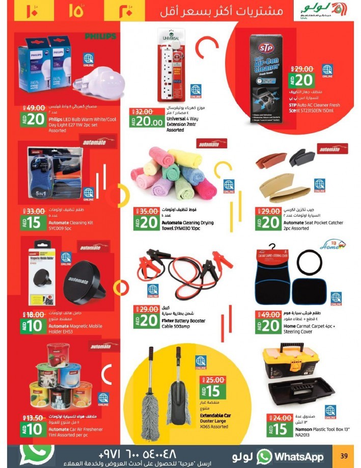Lulu Abu Dhabi & Al Ain 10,15,20 Offers