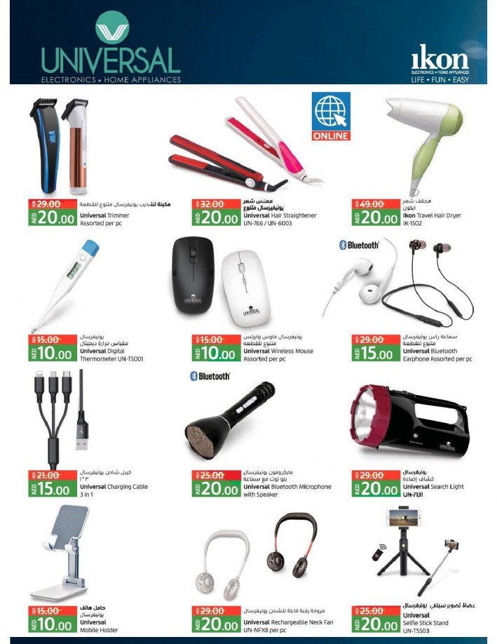 Lulu Abu Dhabi & Al Ain 10,15,20 Offers