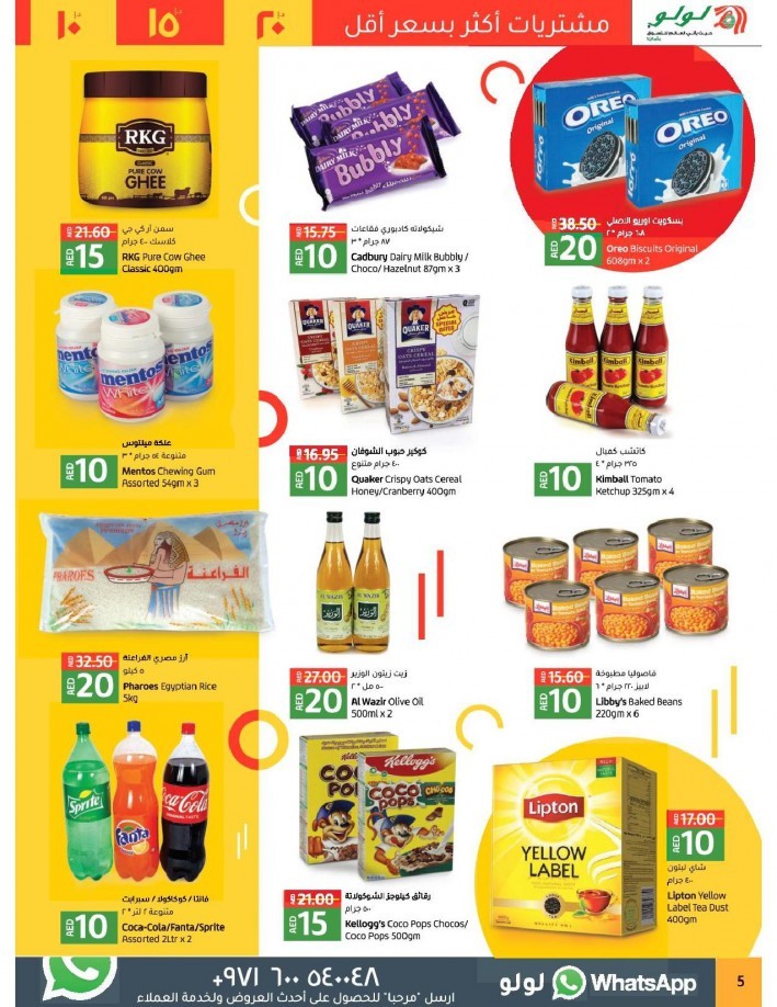 Lulu Abu Dhabi & Al Ain 10,15,20 Offers