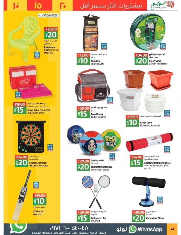 Lulu Abu Dhabi & Al Ain 10,15,20 Offers