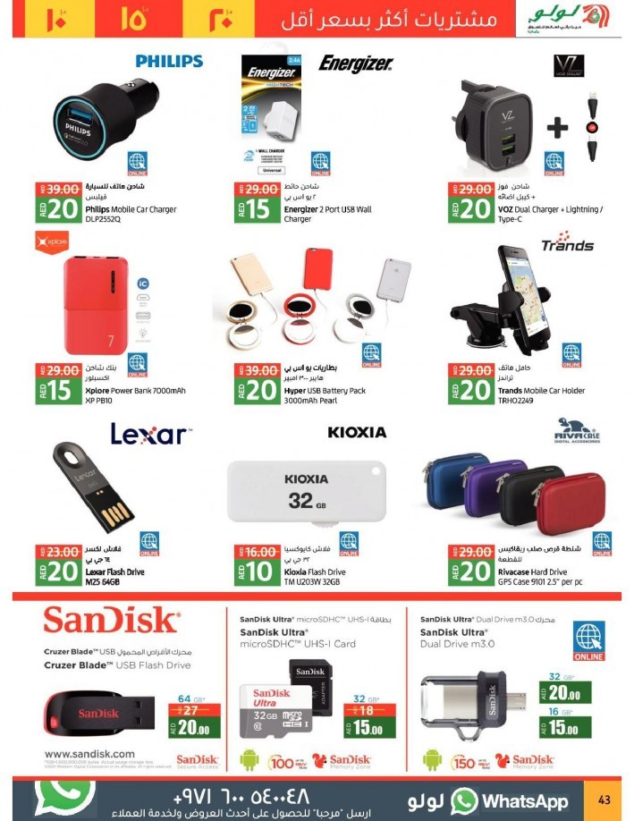 Lulu Abu Dhabi & Al Ain 10,15,20 Offers
