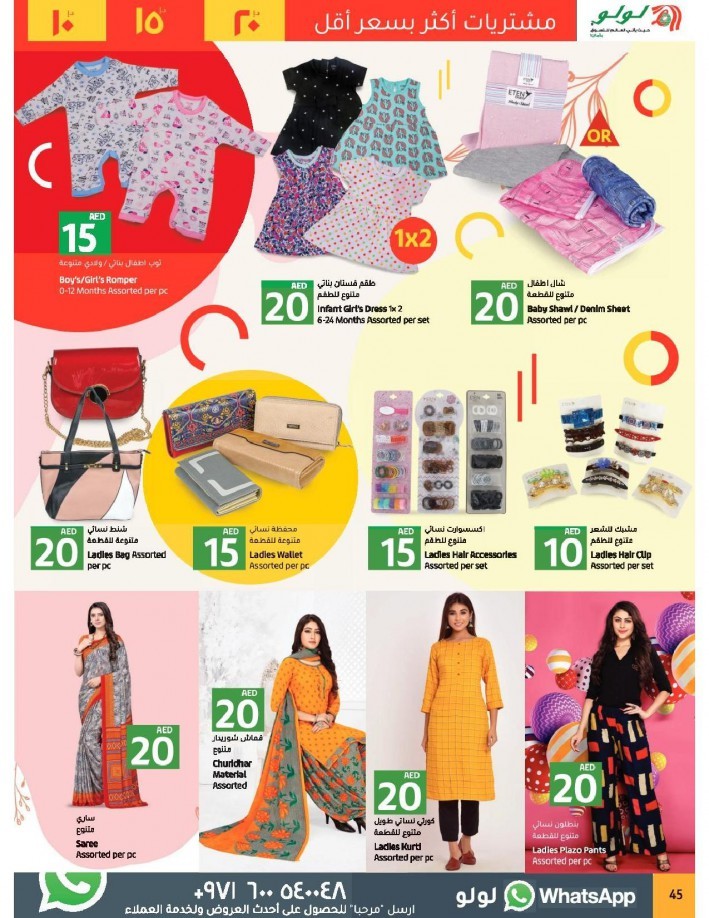 Lulu Abu Dhabi & Al Ain 10,15,20 Offers