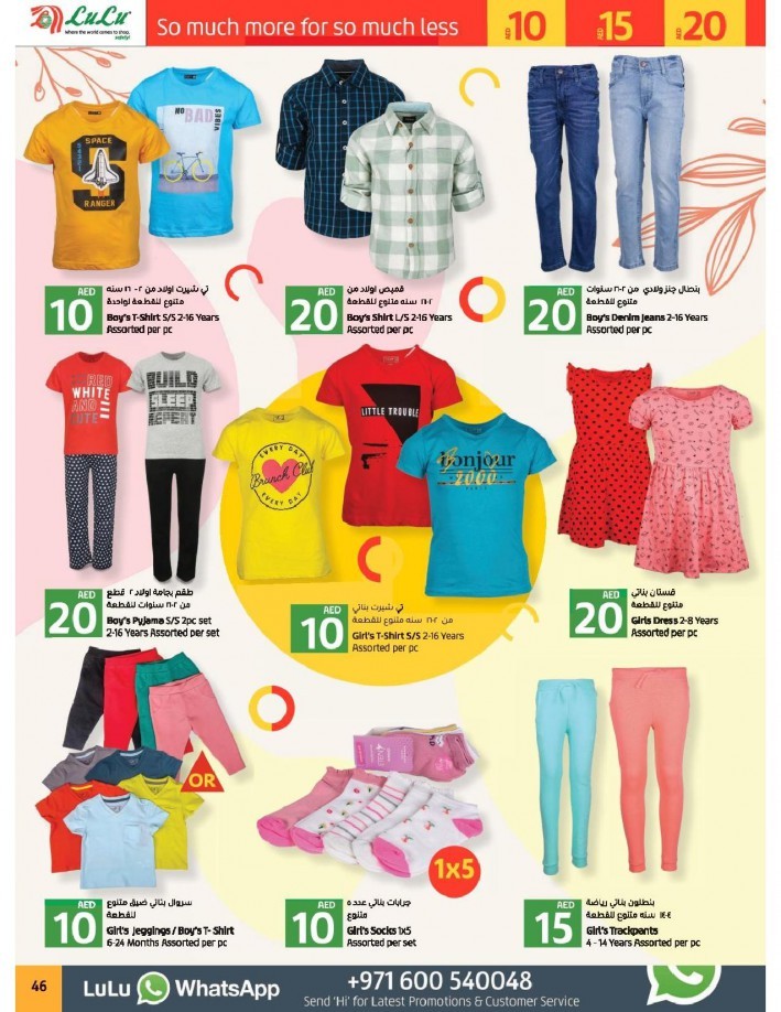 Lulu Abu Dhabi & Al Ain 10,15,20 Offers