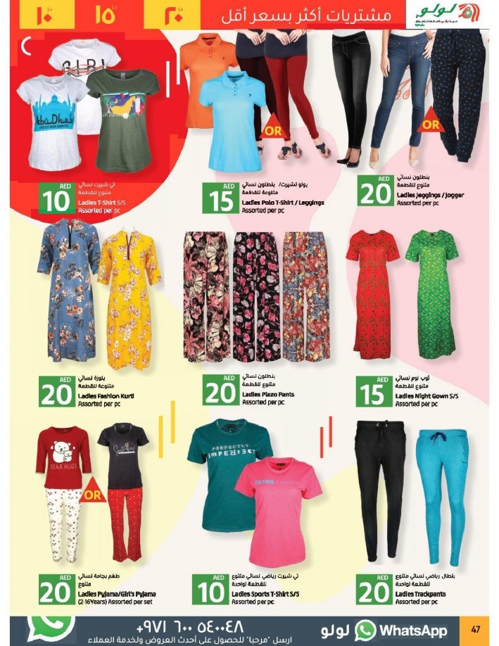 Lulu Abu Dhabi & Al Ain 10,15,20 Offers