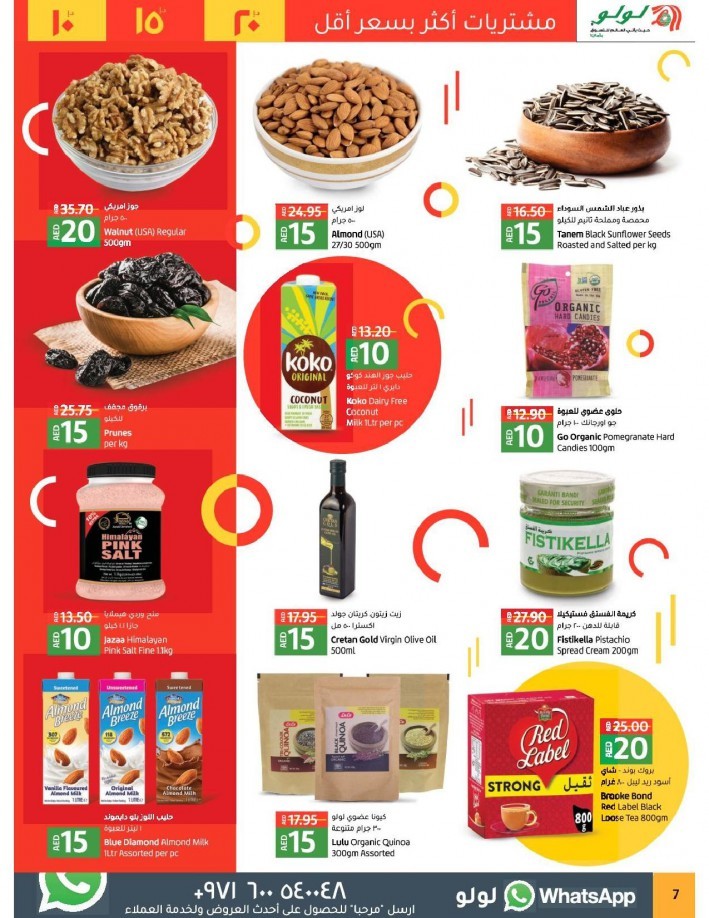 Lulu Abu Dhabi & Al Ain 10,15,20 Offers