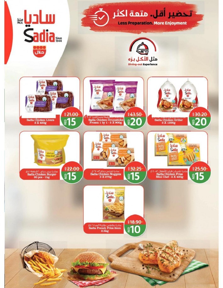 Lulu Abu Dhabi & Al Ain 10,15,20 Offers