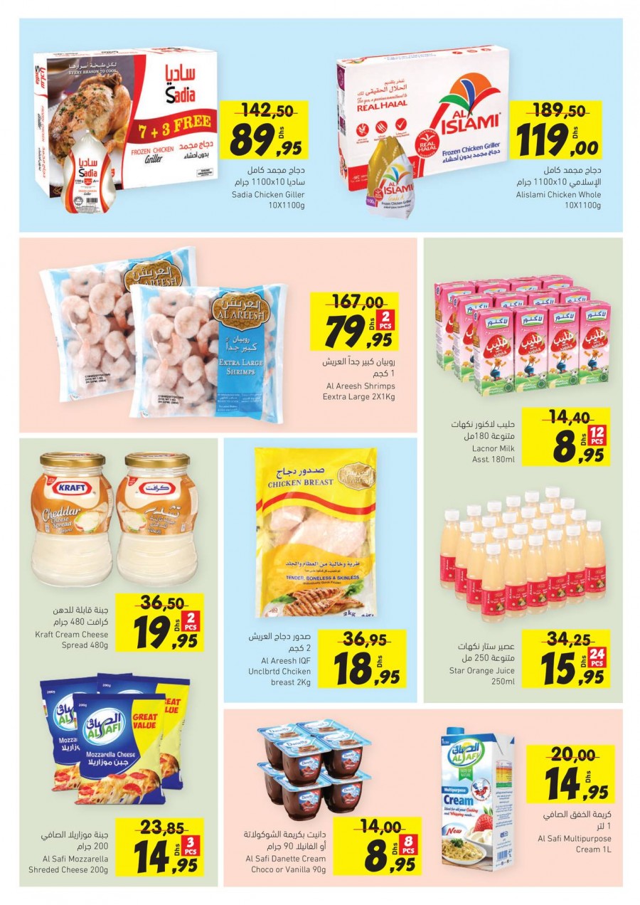Sharjah CO-OP Lowest Price Ever
