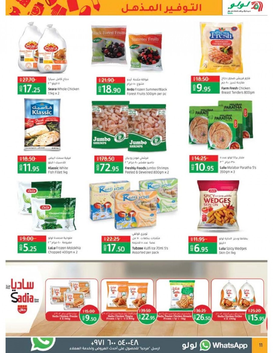 Lulu Taste Of Egypt Offers