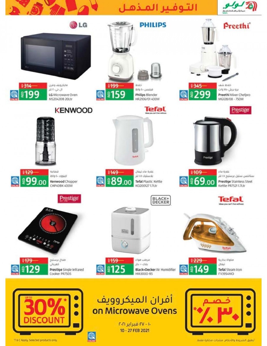 Lulu Taste Of Egypt Offers