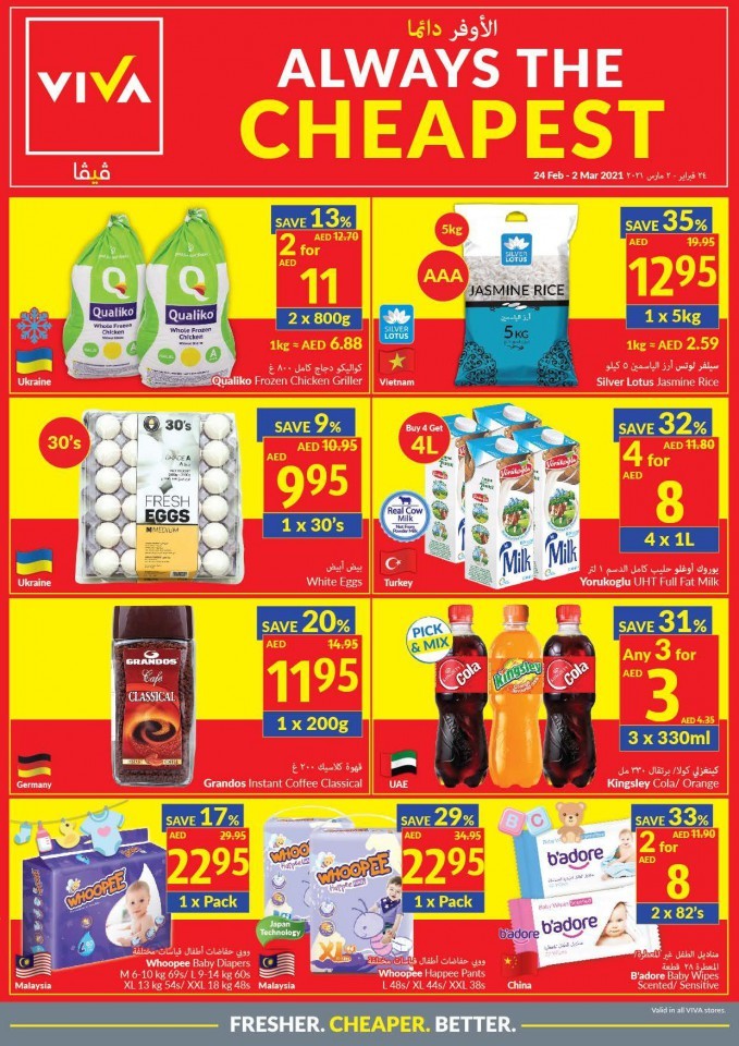 Viva Weekly Cheapest Offers