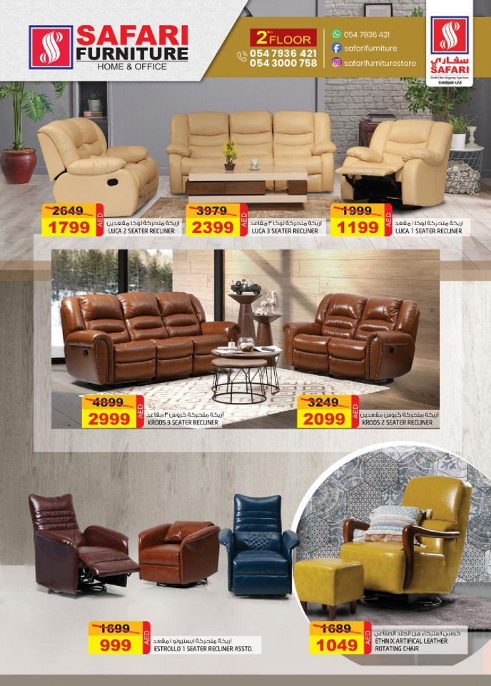 Safari Furniture Sofa Festival