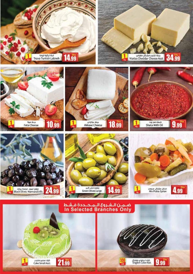 Istanbul Supermarket Great Savings