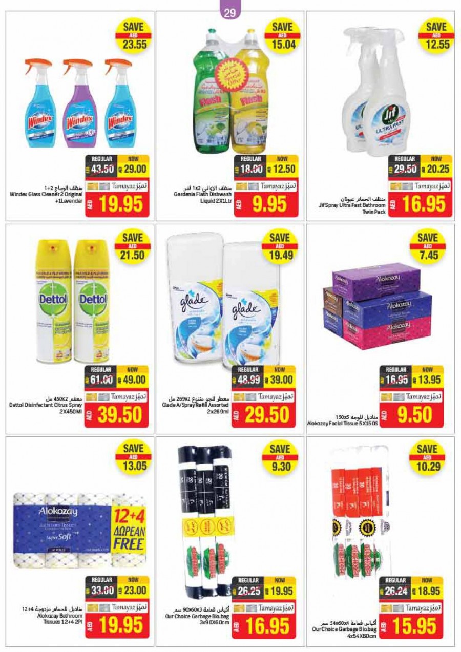 Union Coop Health & Beauty Deal