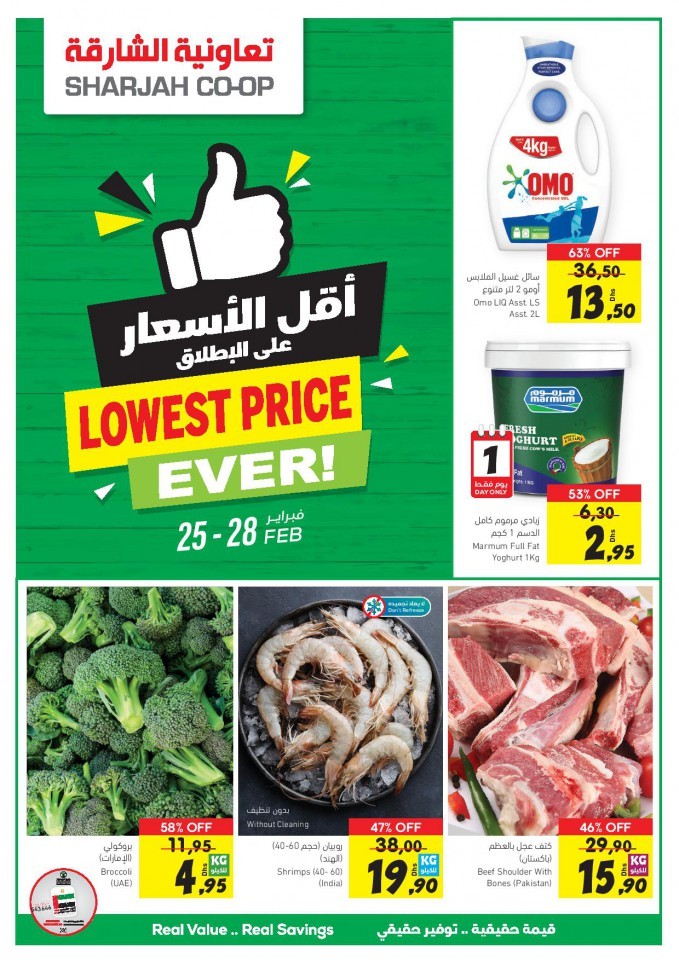 Sharjah CO-OP Lowest Price Deals