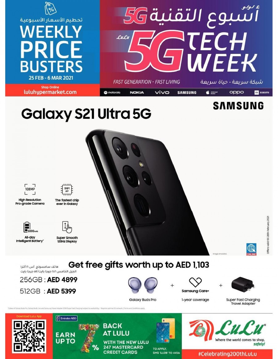 Lulu 5G Tech Week Offers