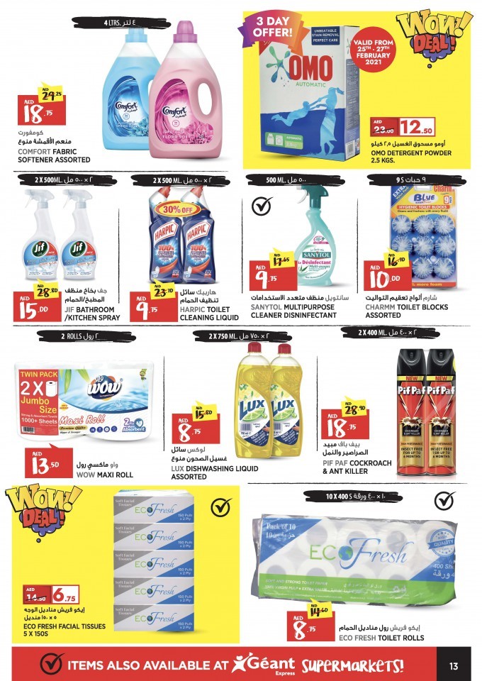 Geant Hypermarket Lowest Prices