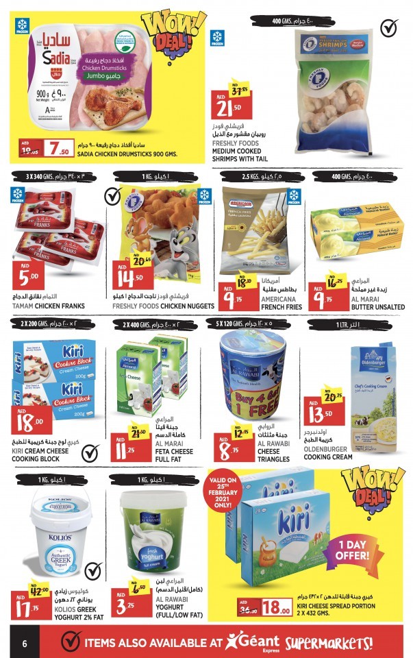 Geant Hypermarket Lowest Prices