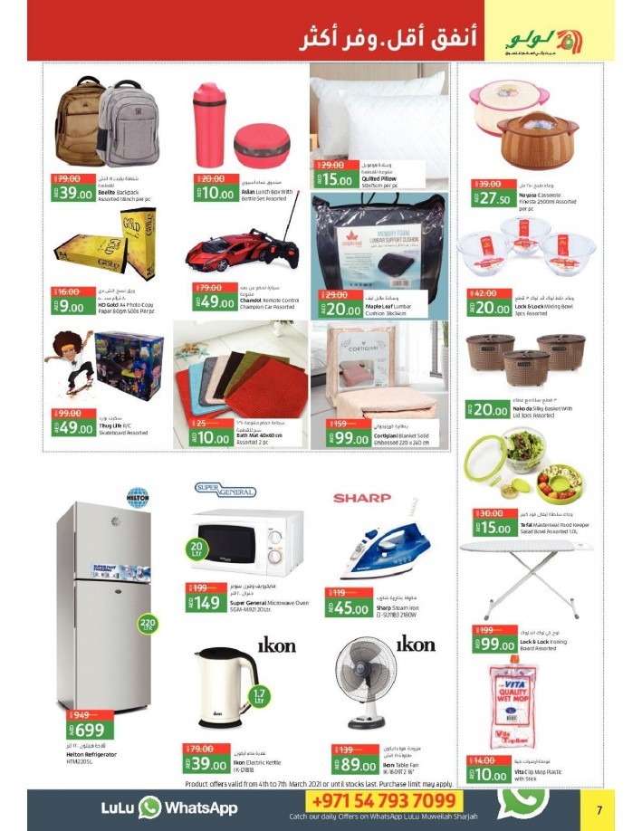 Lulu Muweilah Weekend Deals