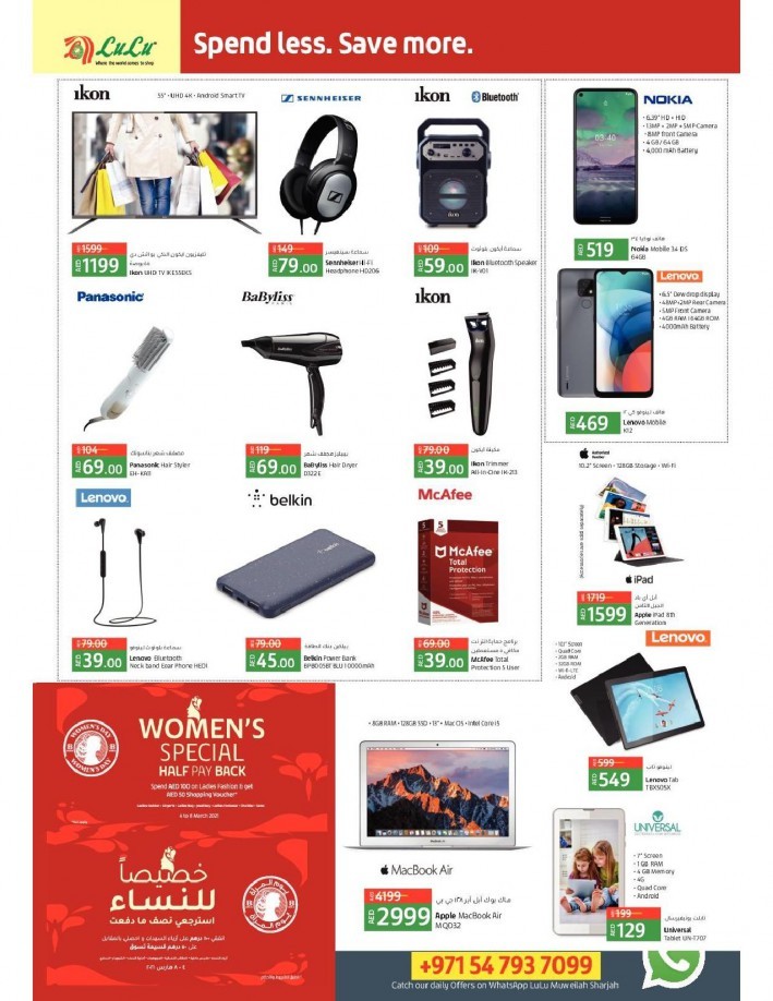 Lulu Muweilah Weekend Deals