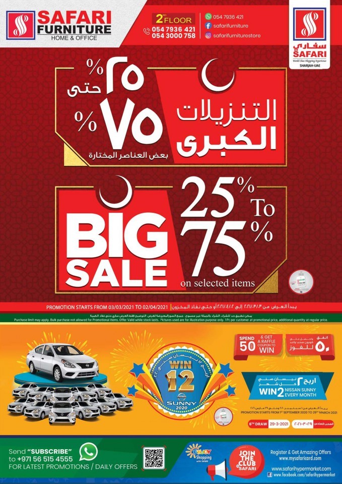 Safari Furniture Big Sale