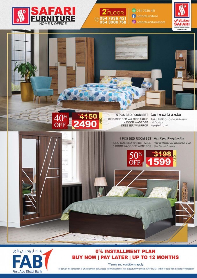 Safari Furniture Big Sale