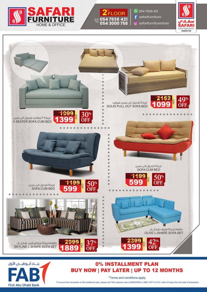 Safari Furniture Big Sale