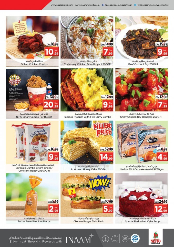 Nesto Al Jurf Mega Offer