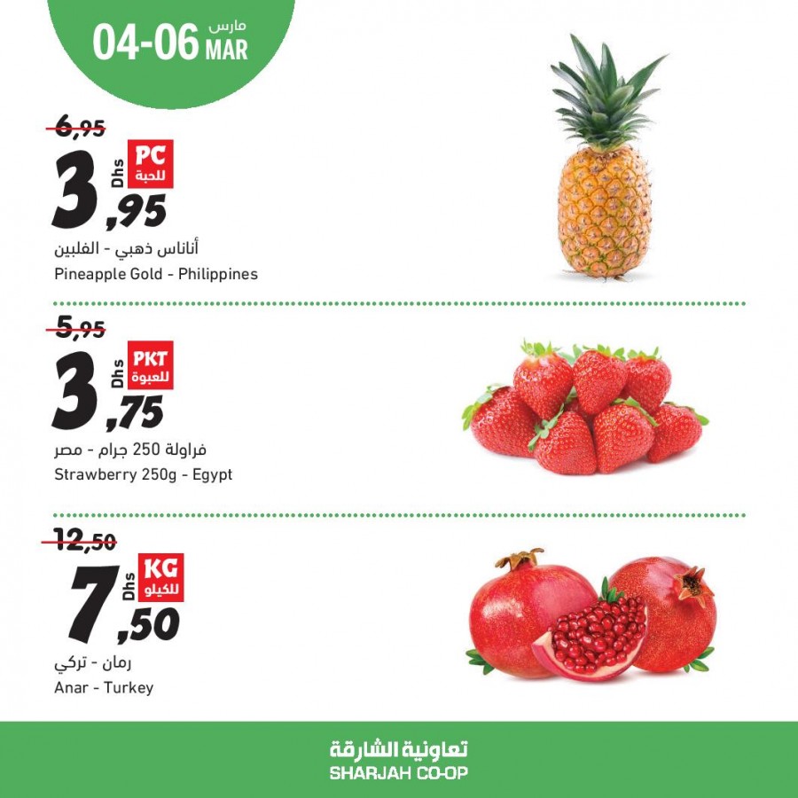 Sharjah CO-OP Weekend Offers