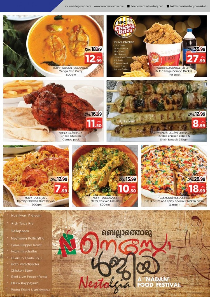 Nesto Deira Mega Offer