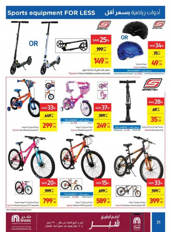 Carrefour Super Outdoor Offers
