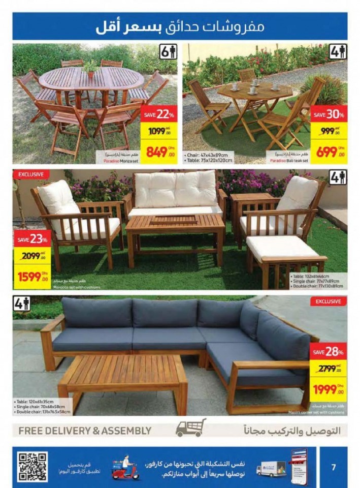 Carrefour Super Outdoor Offers