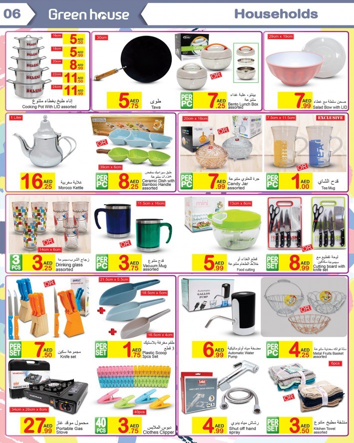 Green House Super Offers