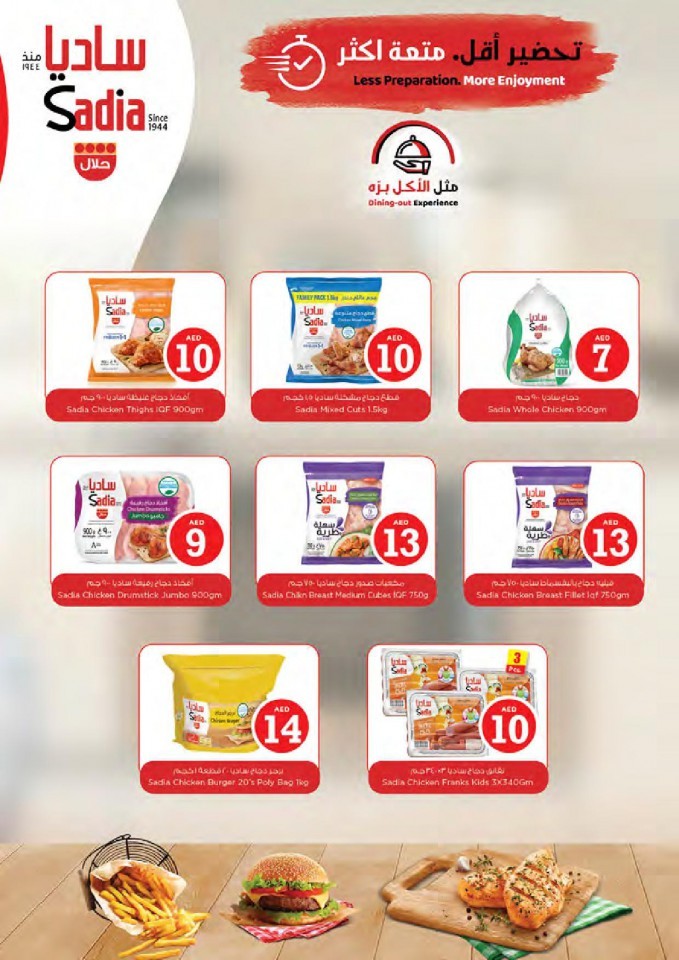 Nesto Muweilah Fair Figures