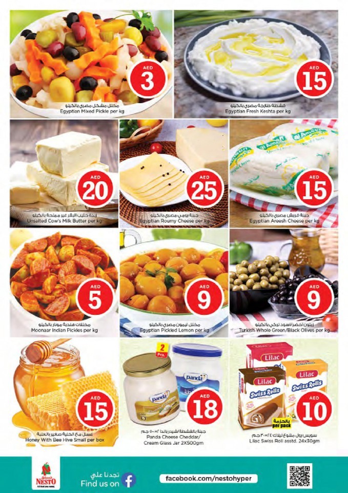 Nesto Muweilah Fair Figures