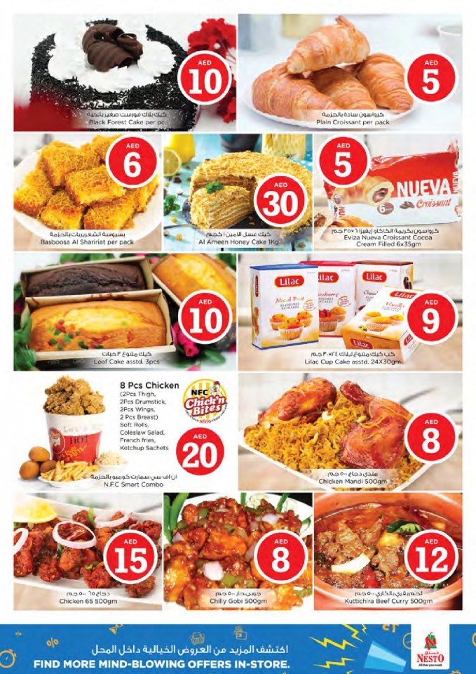 Nesto Muweilah Fair Figures