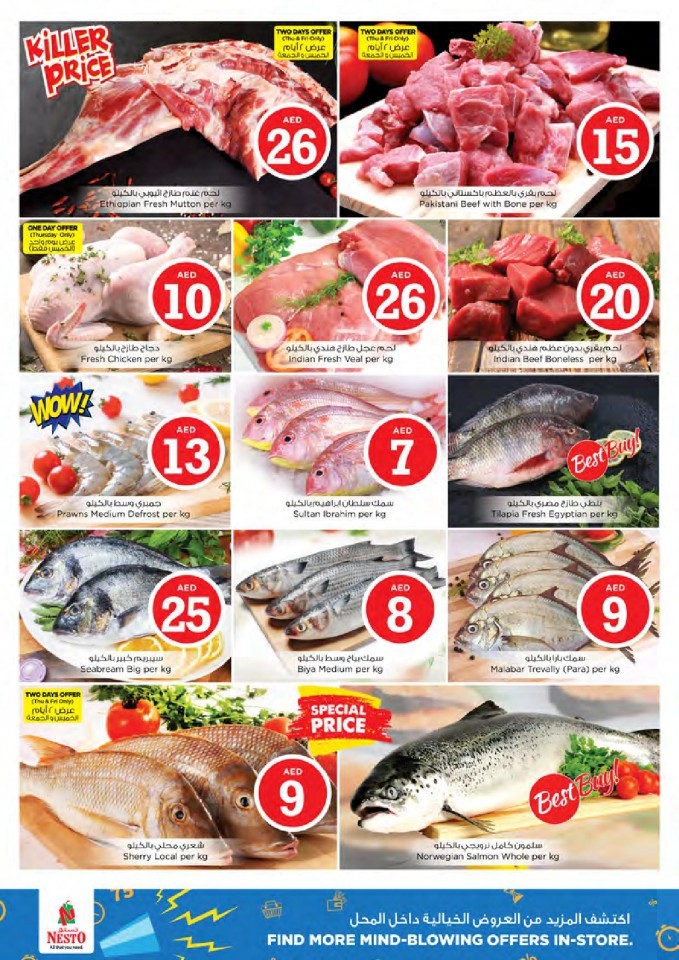 Nesto Muweilah Fair Figures