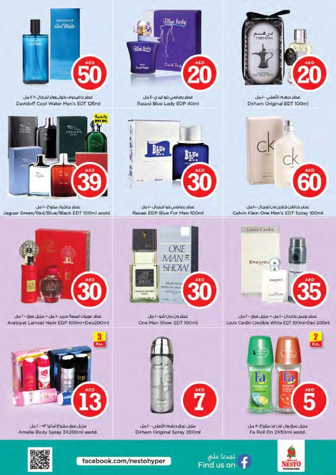 Nesto Muweilah Fair Figures