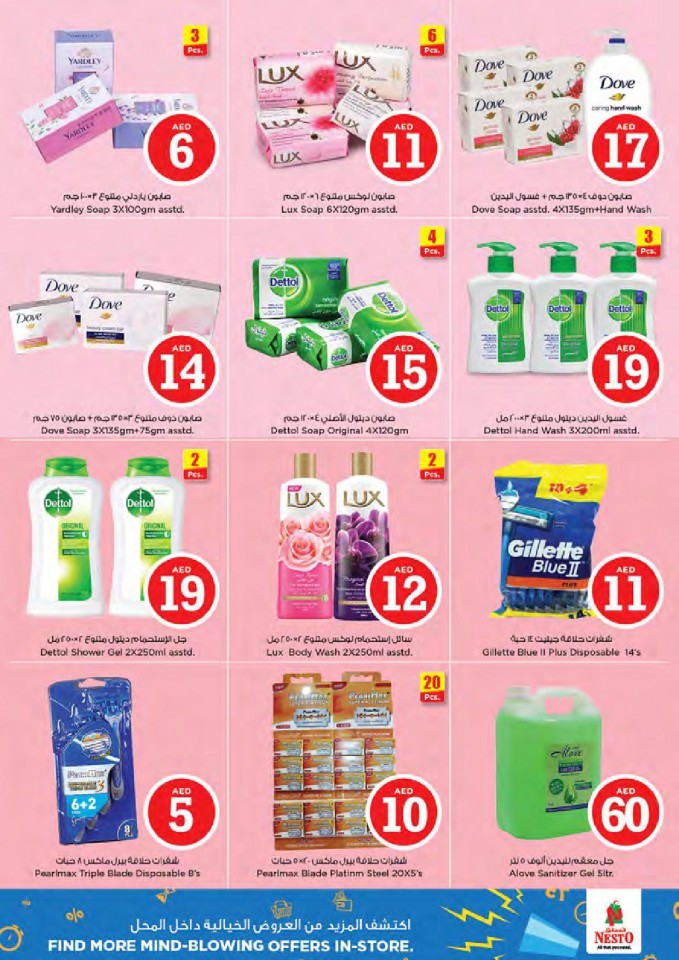 Nesto Muweilah Fair Figures