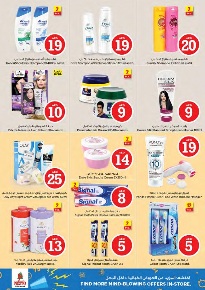 Nesto Muweilah Fair Figures