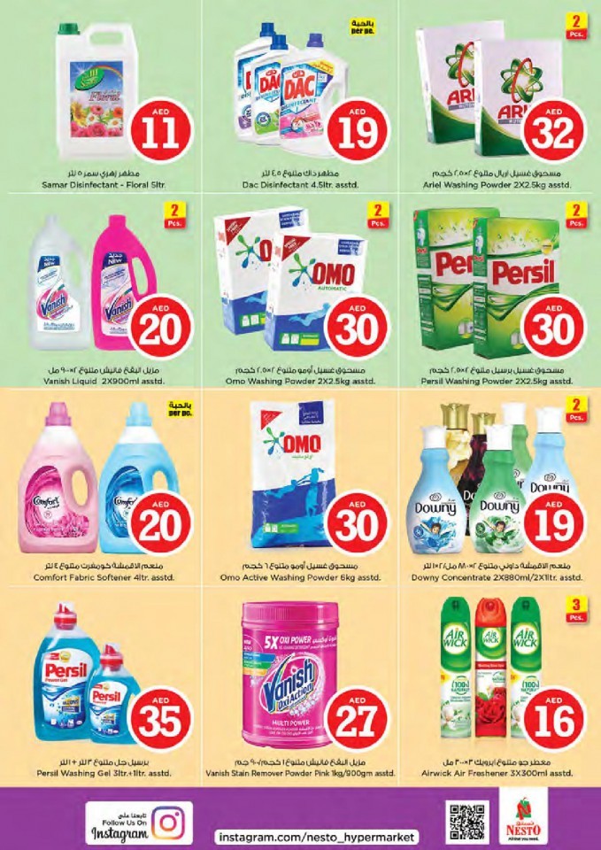 Nesto Muweilah Fair Figures