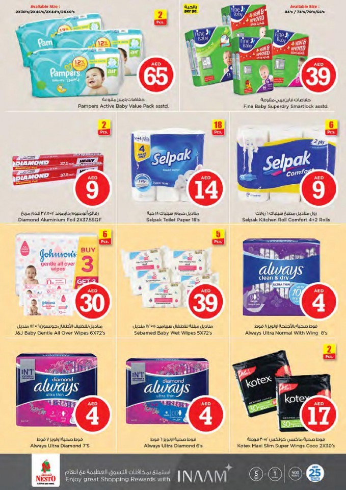 Nesto Muweilah Fair Figures