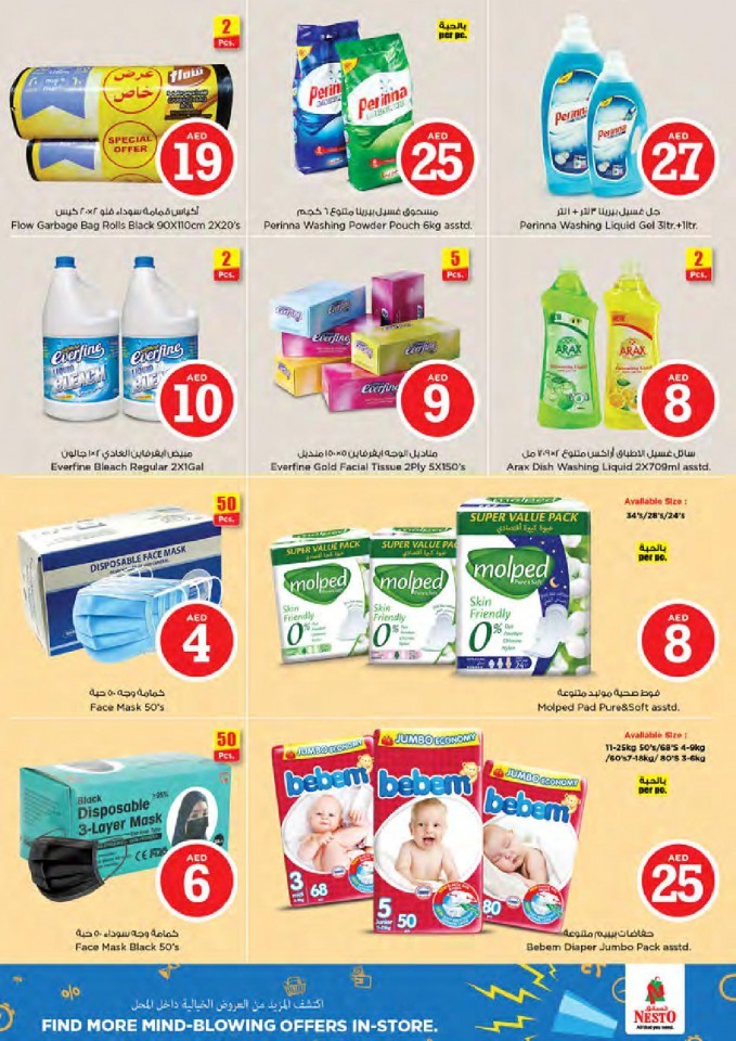 Nesto Muweilah Fair Figures